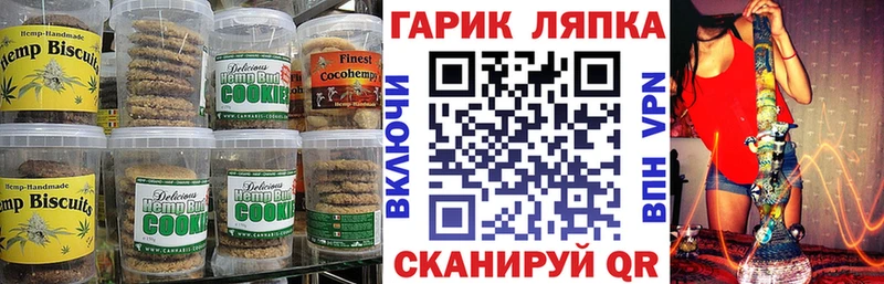 Купить где  Динская  Canna-Cookies марихуана 