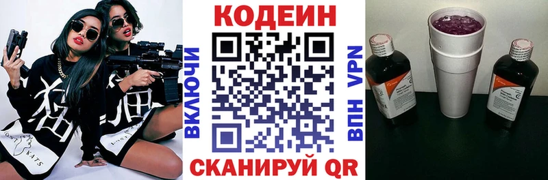 Купить закладки  Динская  Кодеиновый сироп Lean напиток Lean (лин) 