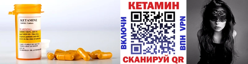 Кетамин VHQ  Купить  Динская 