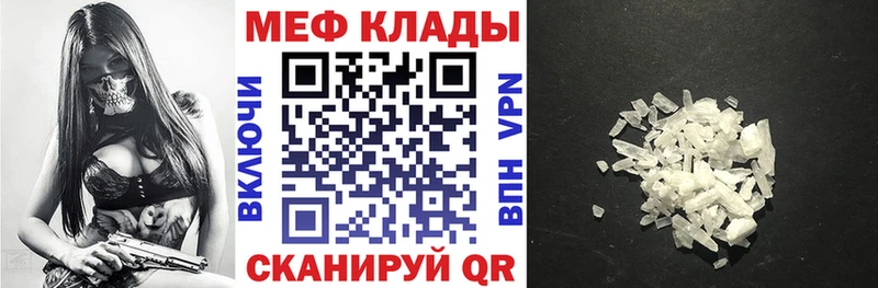 Меф кристаллы Динская