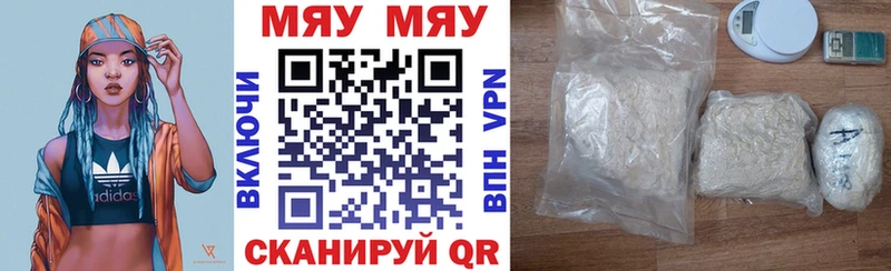 Купить  Динская  Меф мяу мяу 